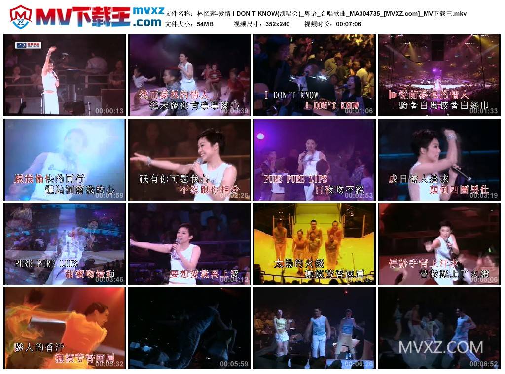 林忆莲-爱情 I DON T KNOW(演唱会)_粤语_合唱歌曲_MA304735